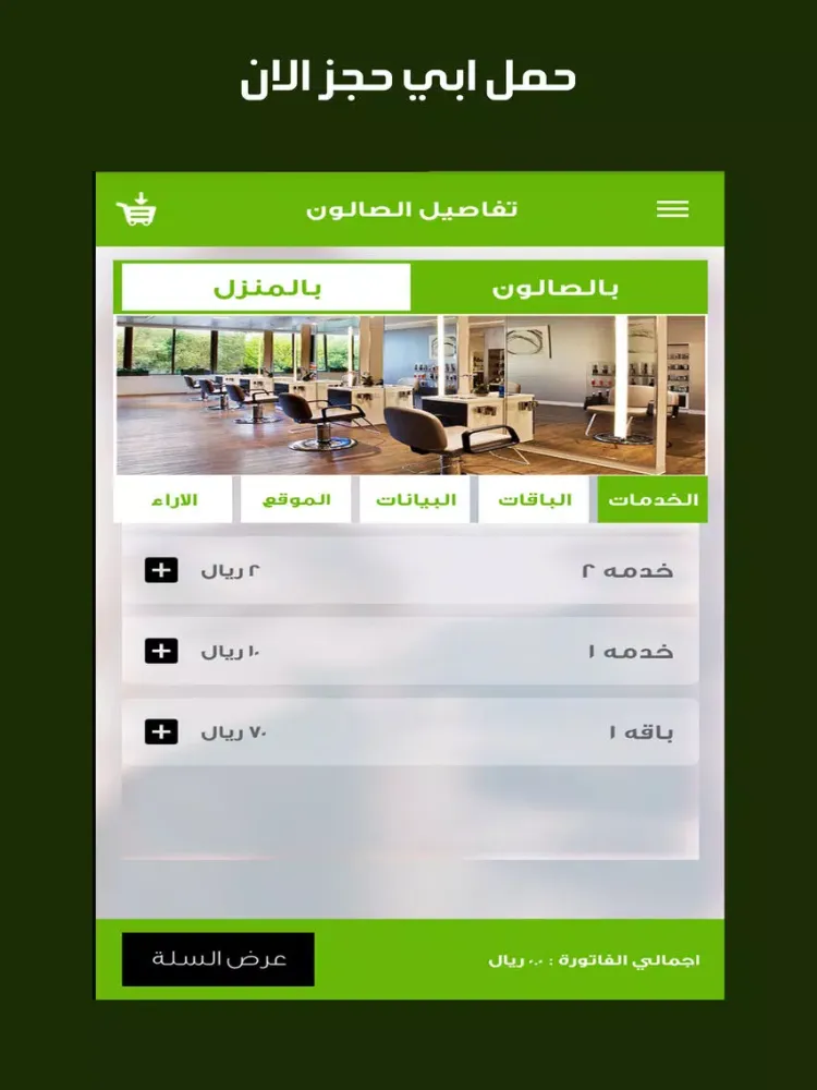 AbyHajz iPad 应用截图