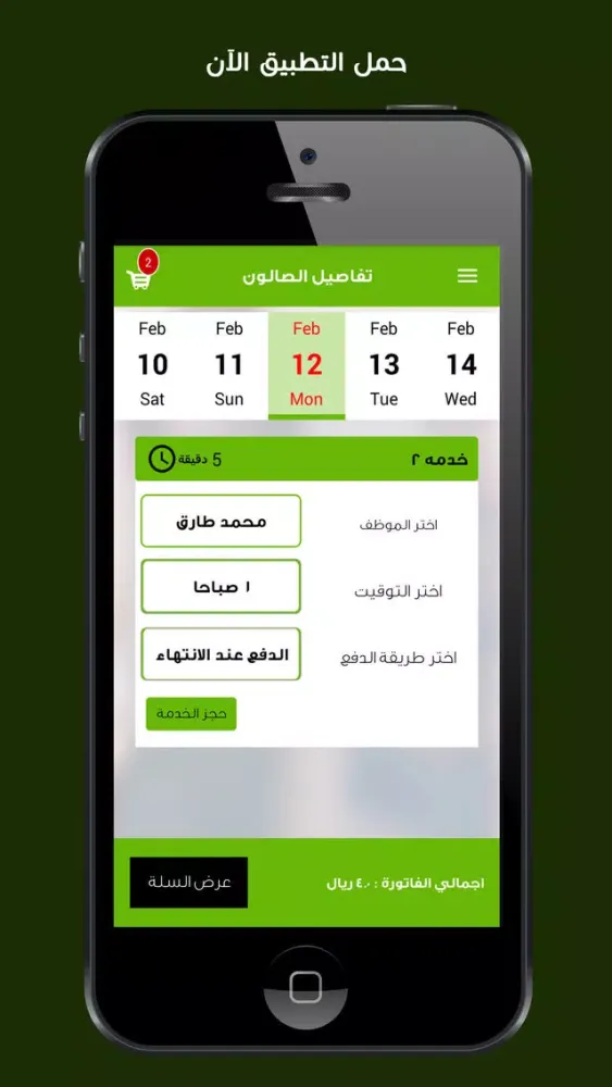 AbyHajz应用截图