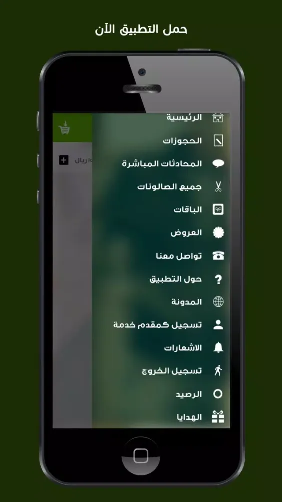 AbyHajz应用截图