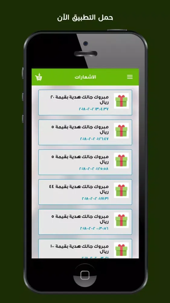 AbyHajz应用截图