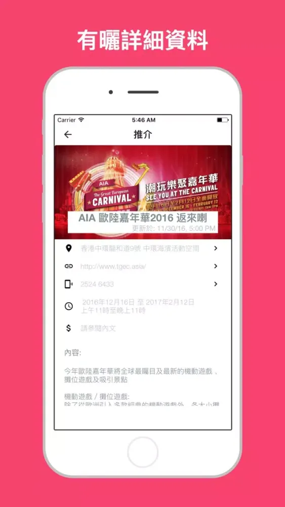 Glimpse - 香港飲食玩樂旅行消息 Ekran Görüntüleri