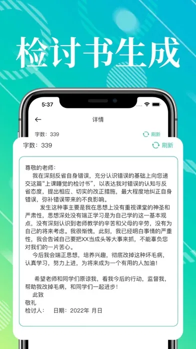 صور 写个锤子检讨书-检讨书生成范文大全