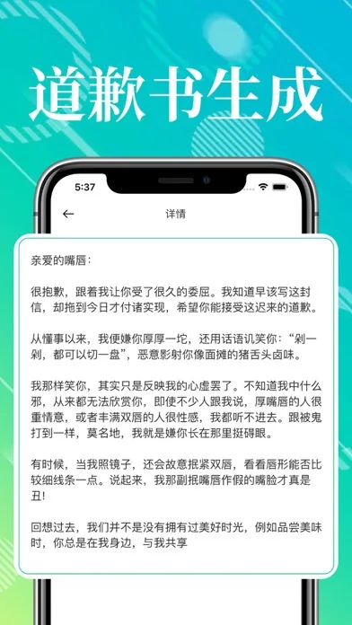 صور 写个锤子检讨书-检讨书生成范文大全