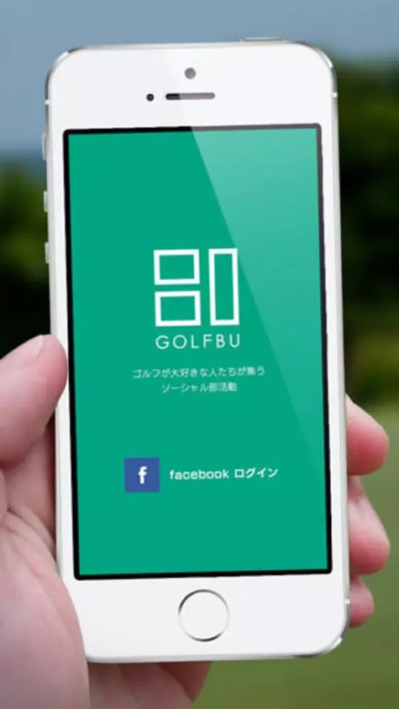 ゴルフ部～ゴルフ好きな大人たちが集うソーシャル部活動第2弾～应用截图