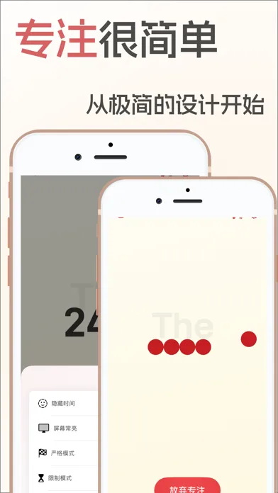 تصاویر 番茄钟-极简专注工作25分钟