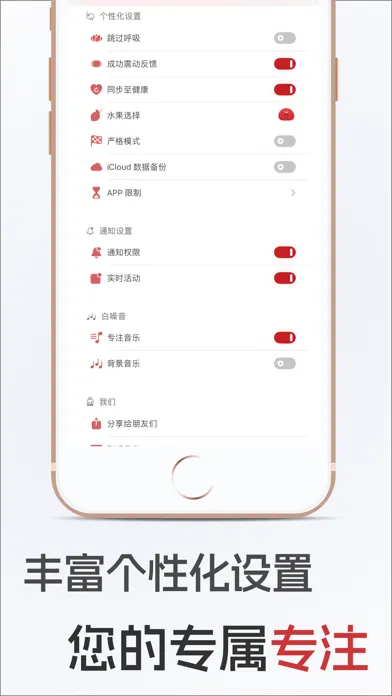 تصاویر 番茄钟-极简专注工作25分钟