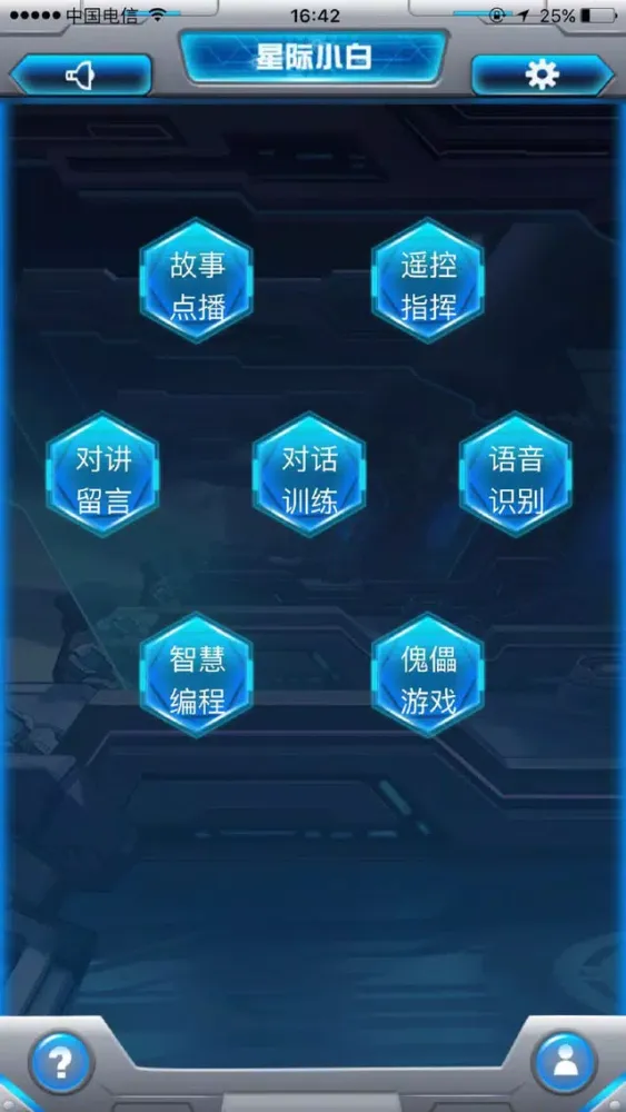 Capturas de pantalla de 星际小白