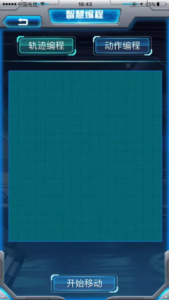Capturas de pantalla de 星际小白