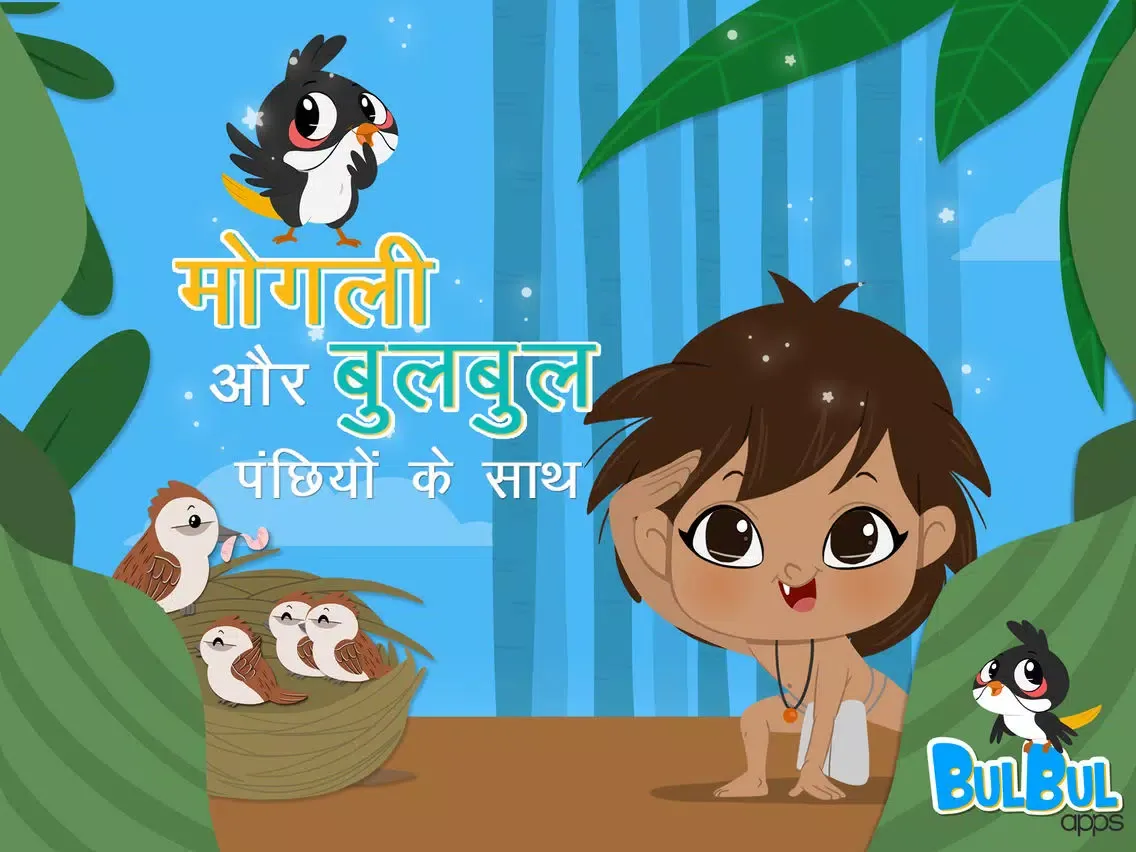 Tangkapan skrin Mowgli & BulBul - Birds of a kind - Hindi iPad 