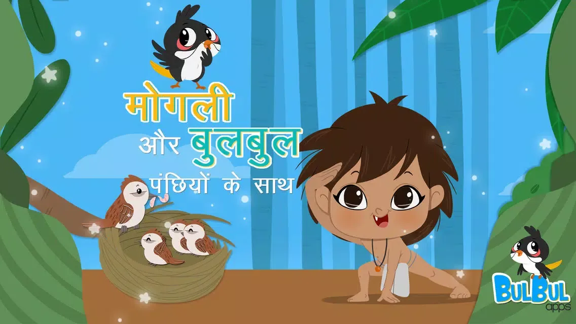Tangkapan skrin Mowgli & BulBul - Birds of a kind - Hindi