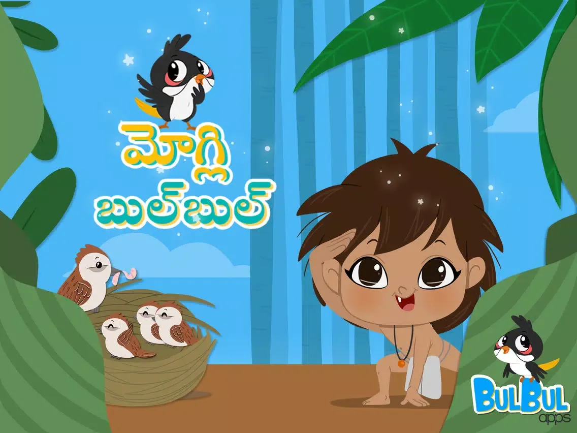 Ảnh chụp màn hình của Mowgli & BulBul - Birds of a kind - Telugu iPad 
