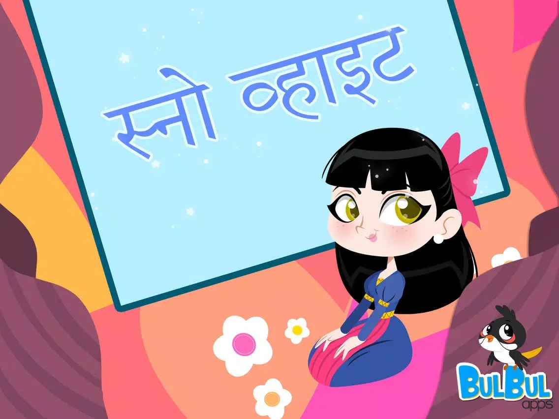 Snow White - Hindi Fairytale iPad  स्क्रीनशॉट
