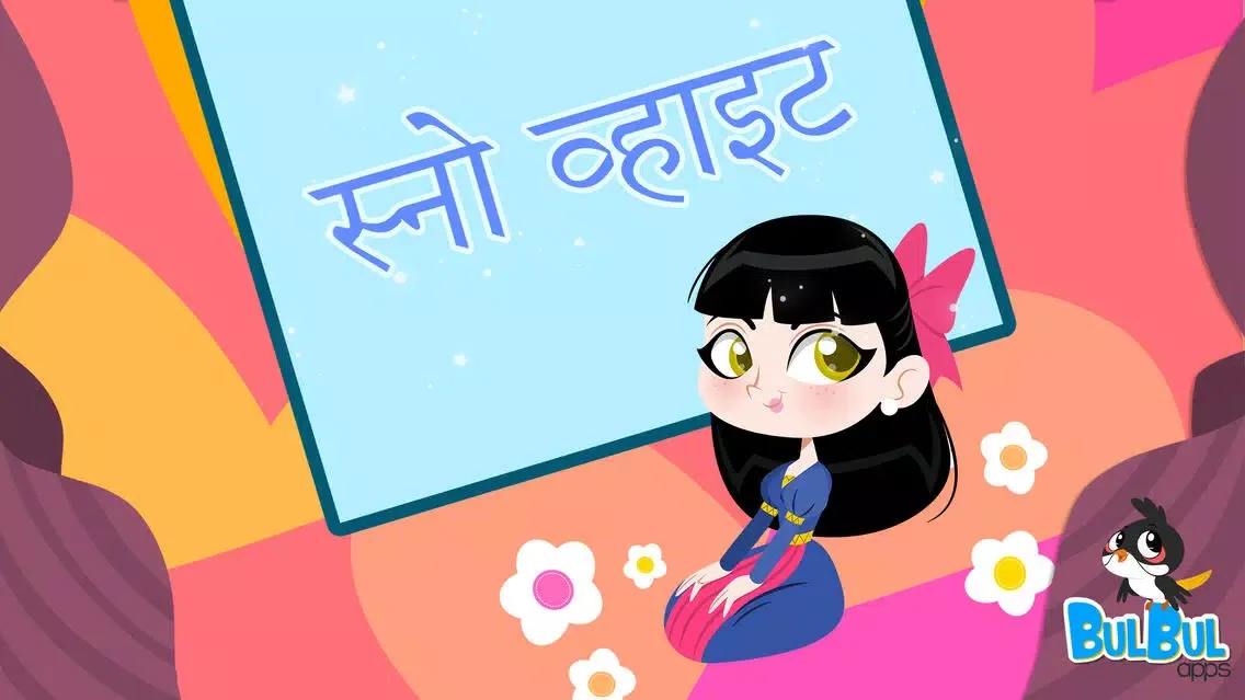 Snow White - Hindi Fairytale स्क्रीनशॉट