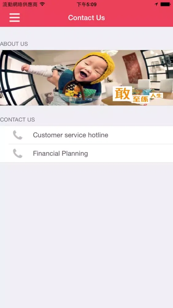 FWD Jetso Program Macau应用截图