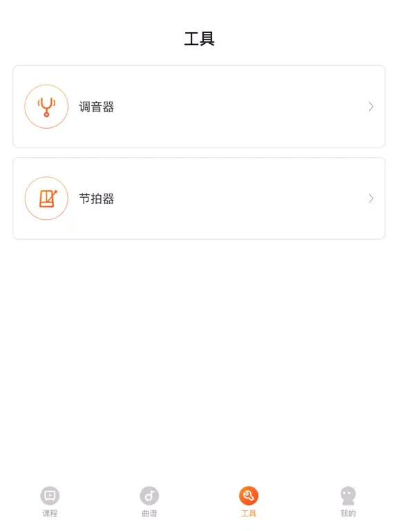 小牛弹唱 - 爱玩吉他尤克里里教学课程 iPad  Screenshots