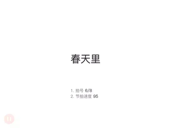 小牛弹唱 - 爱玩吉他尤克里里教学课程 iPad  Screenshots