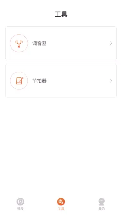 小牛弹唱 - 爱玩吉他尤克里里教学课程 Screenshots