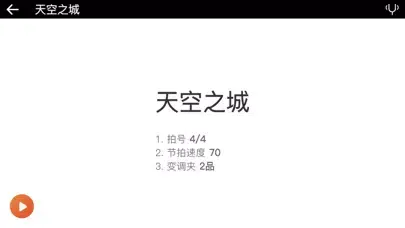 小牛弹唱 - 爱玩吉他尤克里里教学课程 Screenshots