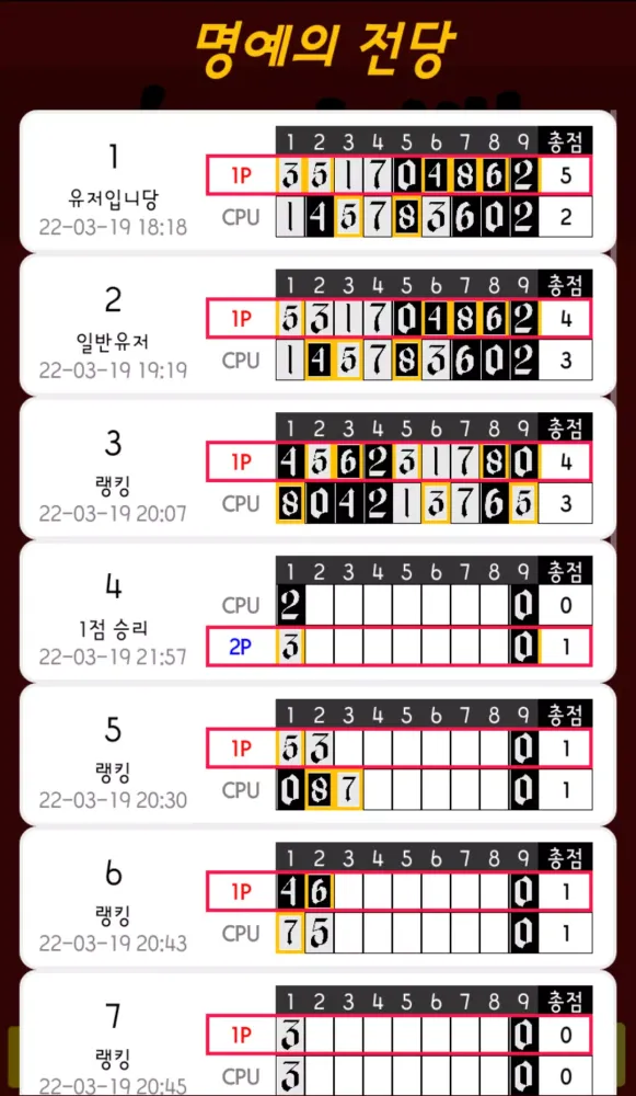 흑과 백(Black n White) Screenshots