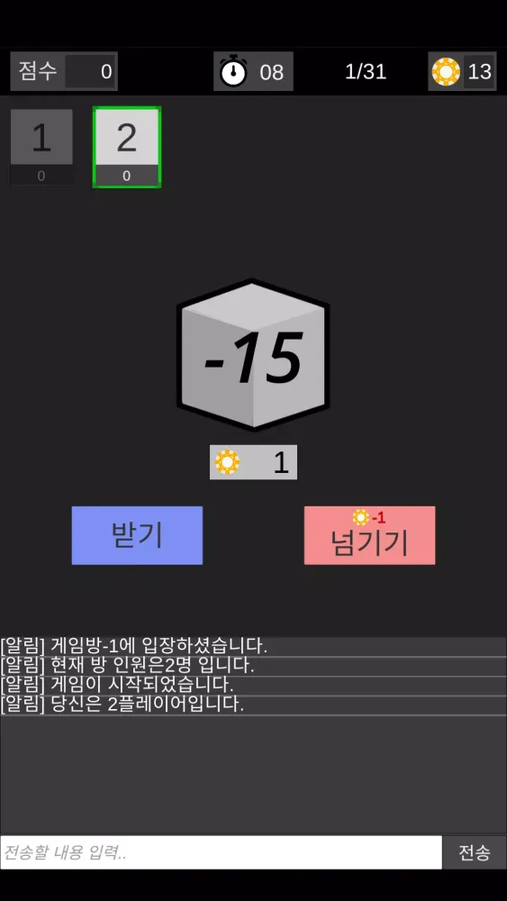 마이너스 경매(Minus Auction) Screenshots