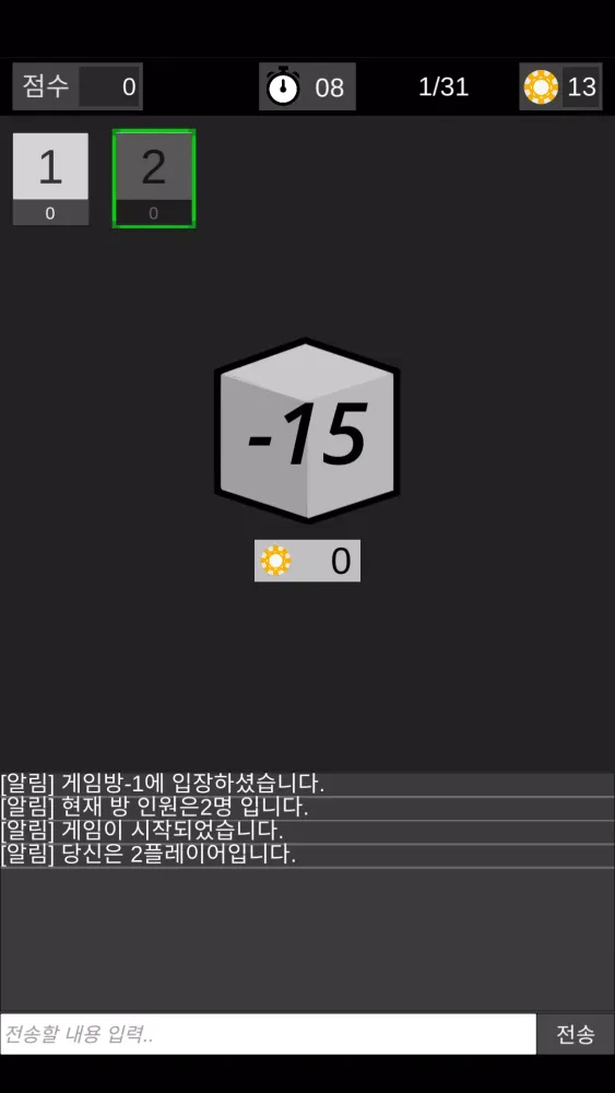 마이너스 경매(Minus Auction) Screenshots