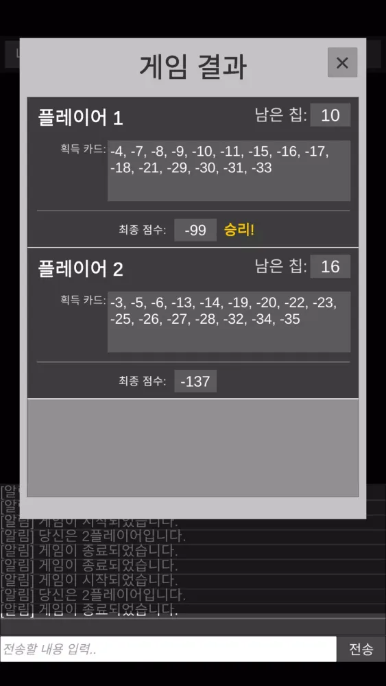 마이너스 경매(Minus Auction) Screenshots