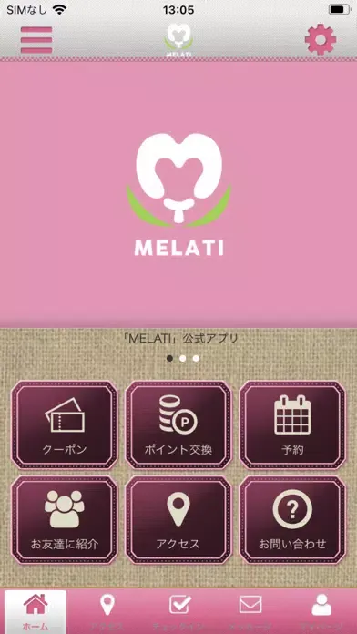 MELATI应用截图
