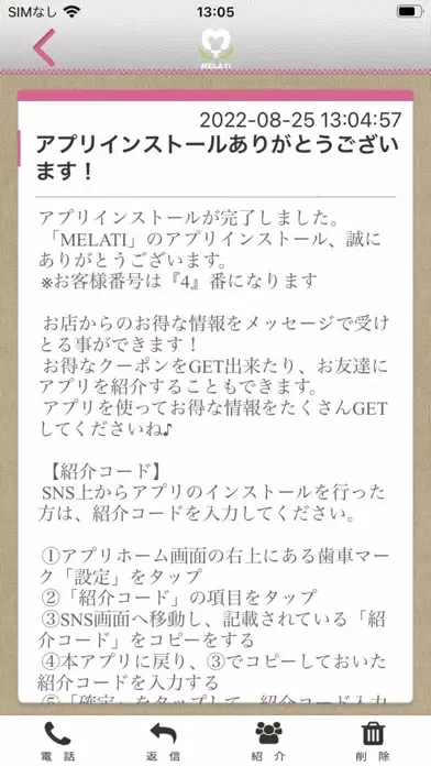 MELATI应用截图