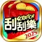 Lottery Scratch Off Mahjong