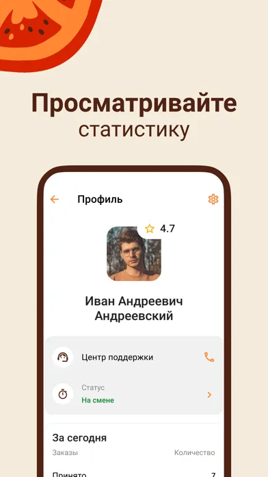 БУРГЕР КИНГ - Курьер应用截图