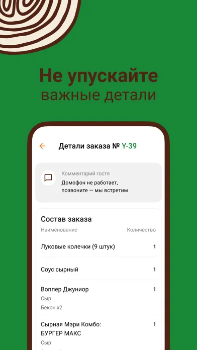 БУРГЕР КИНГ - Курьер应用截图