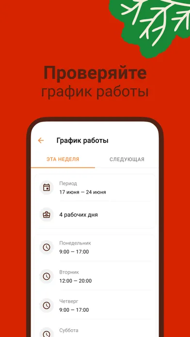 БУРГЕР КИНГ - Курьер应用截图