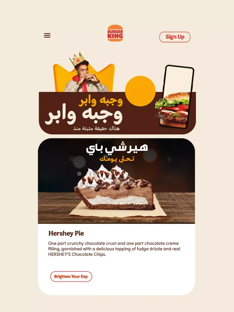 Burger King UAE سکرین شاٹس