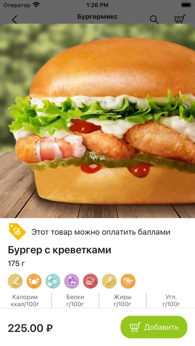 БургерMIX应用截图