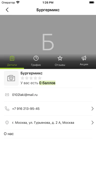 БургерMIX应用截图