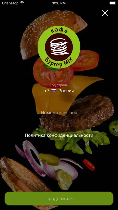 БургерMIX应用截图