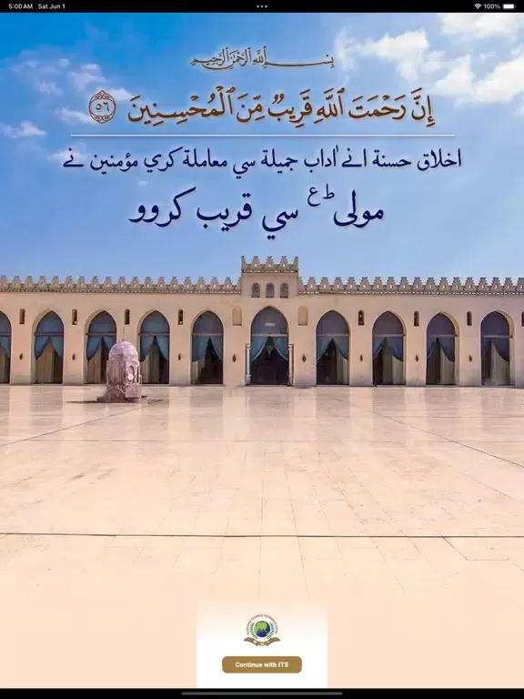 Burhani Guards Idara - BGI iPad  سکرین شاٹس