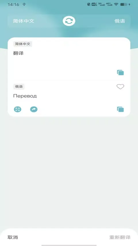 缅甸语翻译应用截图