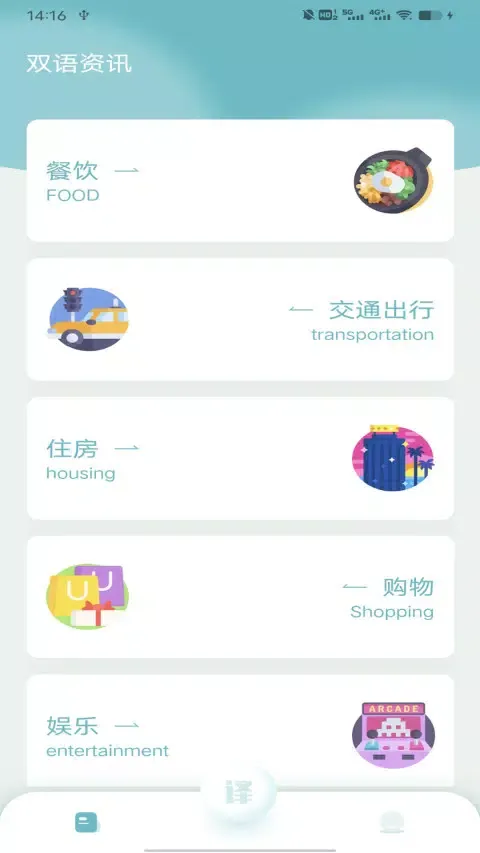 缅甸语翻译应用截图