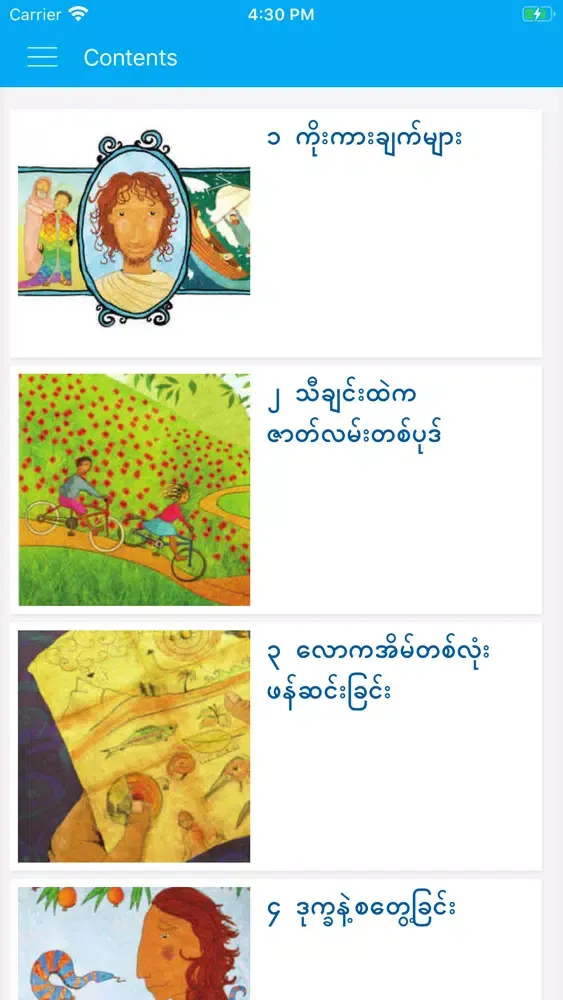 Capturas de pantalla de Myanmar JSB