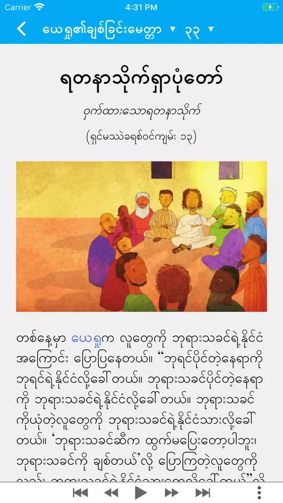 Capturas de pantalla de Myanmar JSB