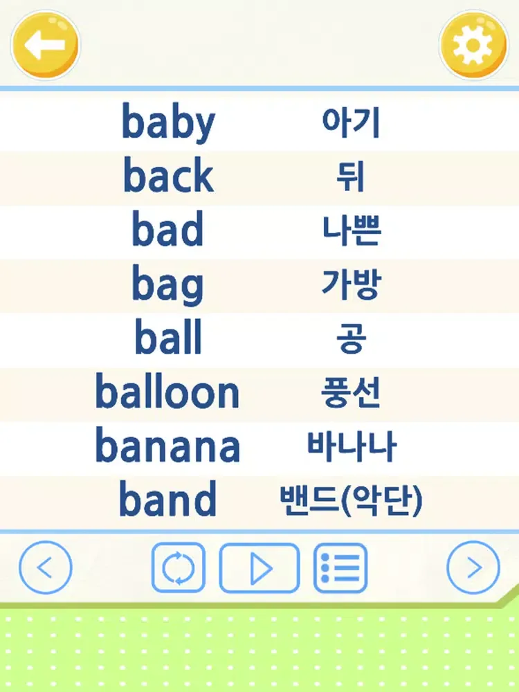 Tangkapan layar 앱들엄마 초등필수영어 iPad 