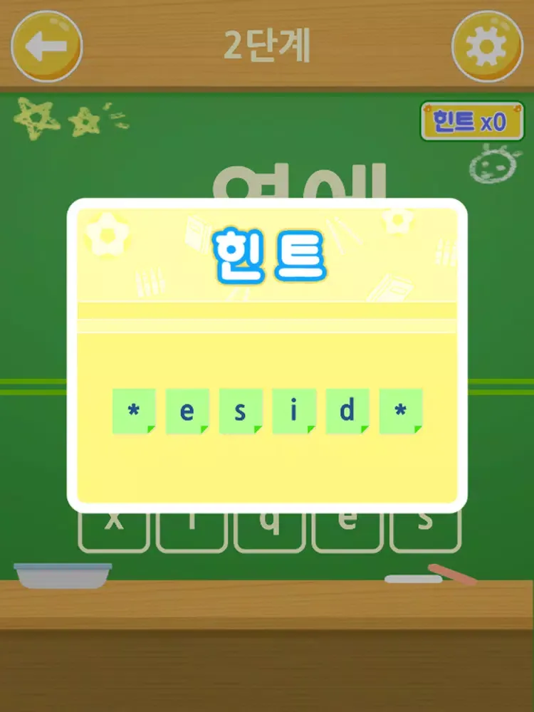 Tangkapan layar 앱들엄마 초등필수영어 iPad 