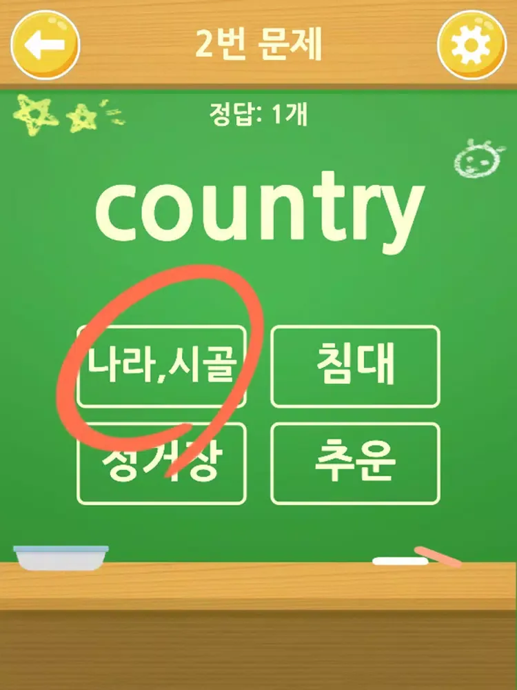Tangkapan layar 앱들엄마 초등필수영어 iPad 