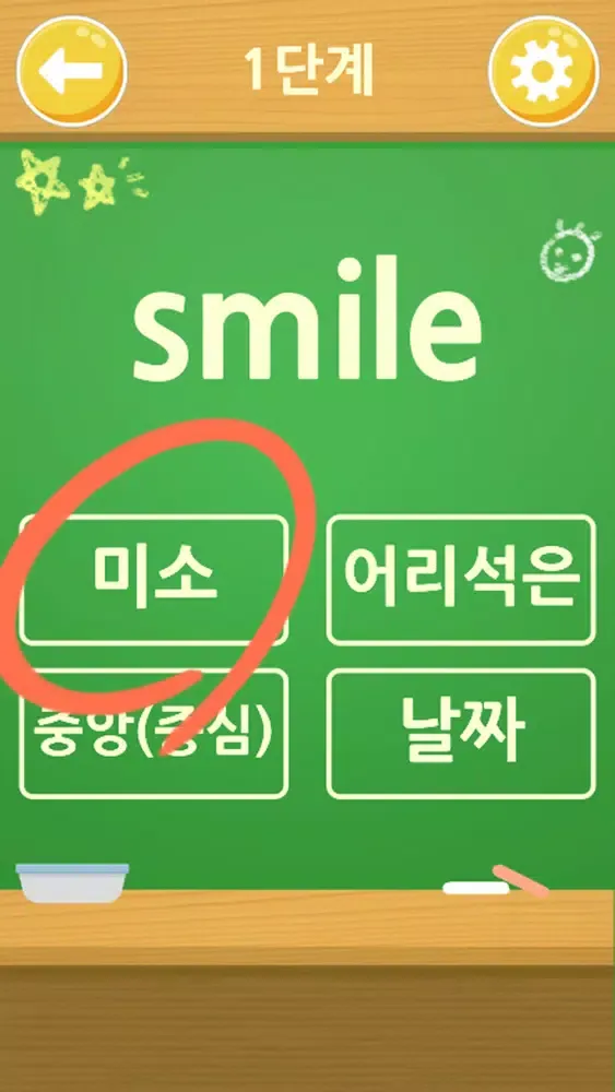 Tangkapan layar 앱들엄마 초등필수영어