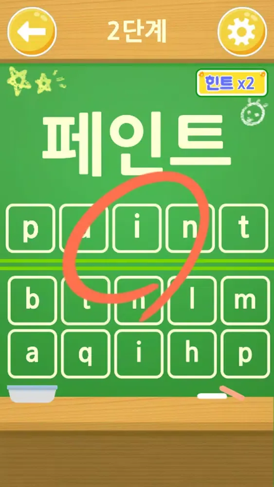 Tangkapan layar 앱들엄마 초등필수영어