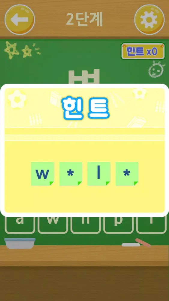 Tangkapan layar 앱들엄마 초등필수영어