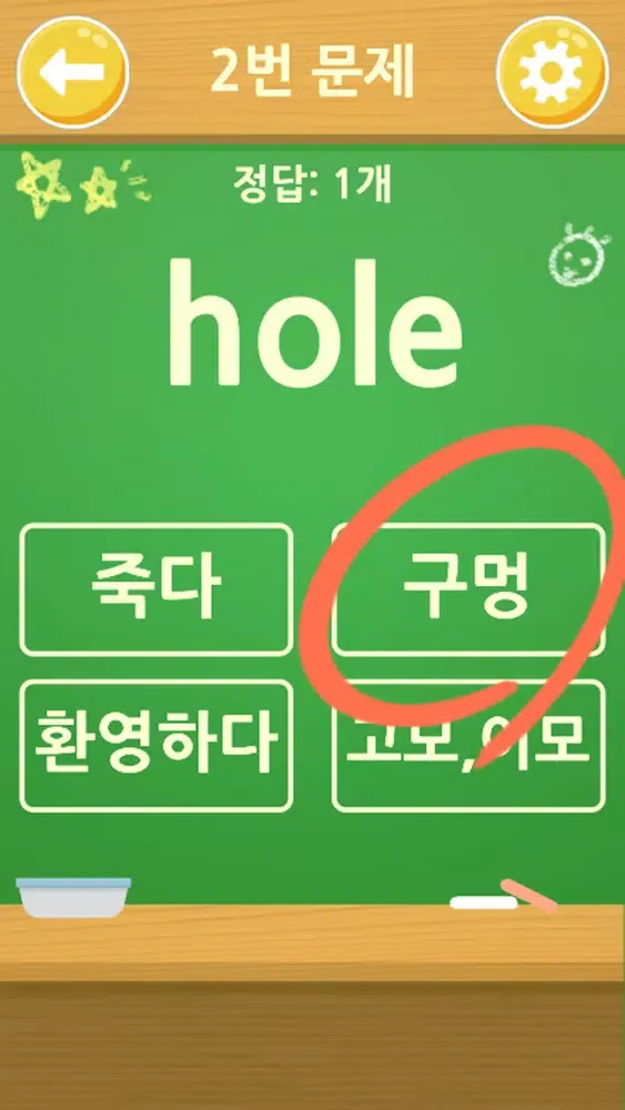Tangkapan layar 앱들엄마 초등필수영어