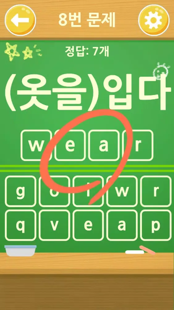 Tangkapan layar 앱들엄마 초등필수영어