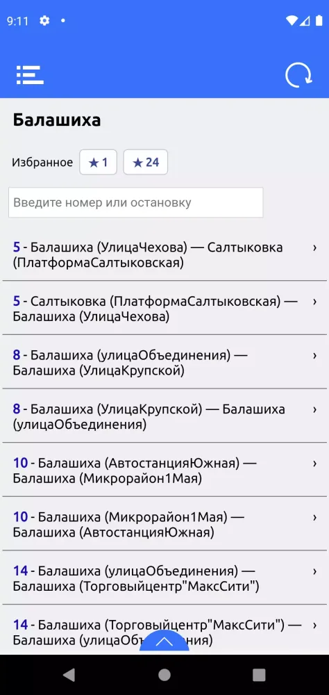 Tangkapan skrin Расписание автобусов Москва